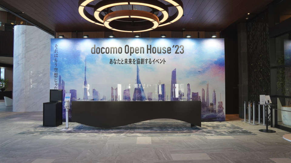 株式会社NTTドコモ様 docomo Open House '23展示会イベント 会場