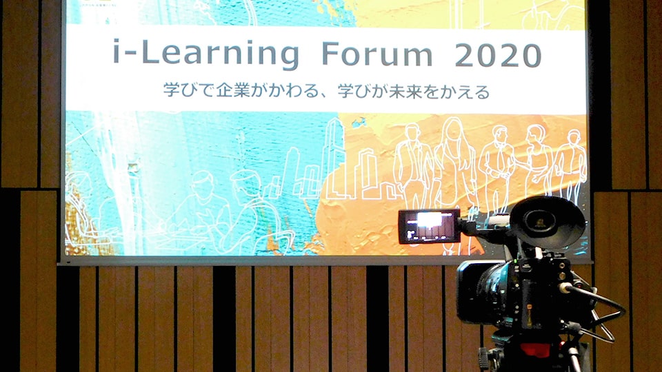 i-Learning Forum 2020-1の画像