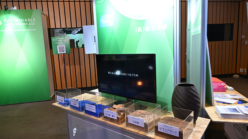 tokyo-sustainable-3の画像